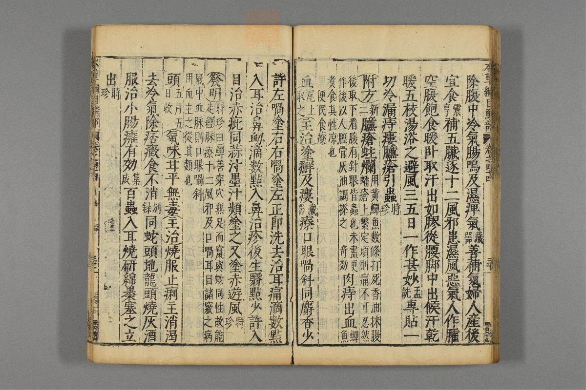 本草纲目_古籍图_第23册_第2709页