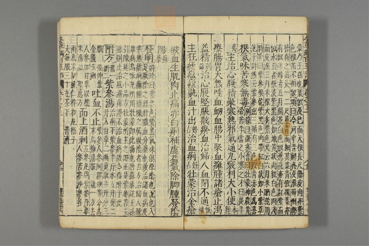 本草纲目_古籍图_第9册_第995页