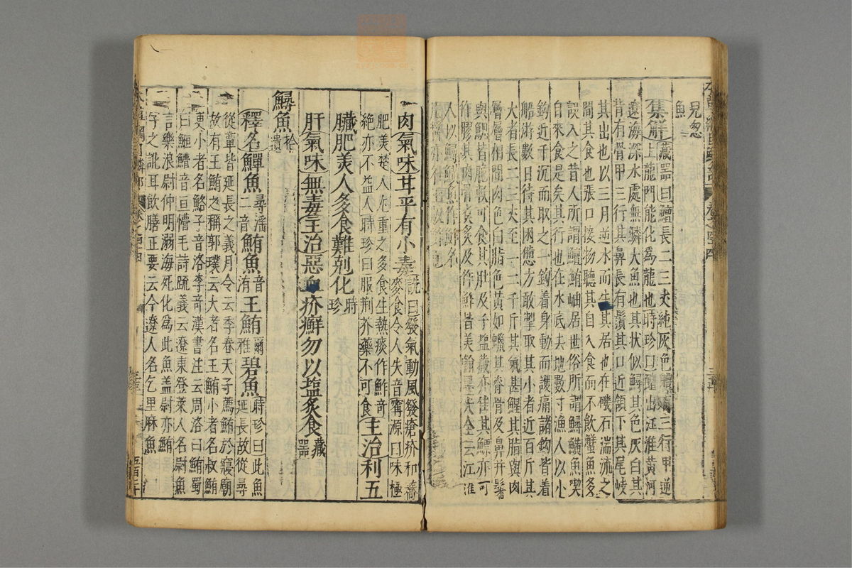 本草纲目_古籍图_第23册_第2711页