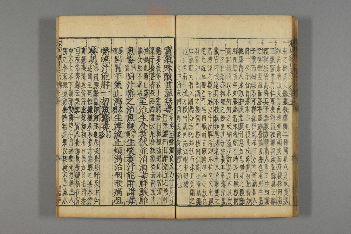 本草纲目_古籍图_第18册_第2088页