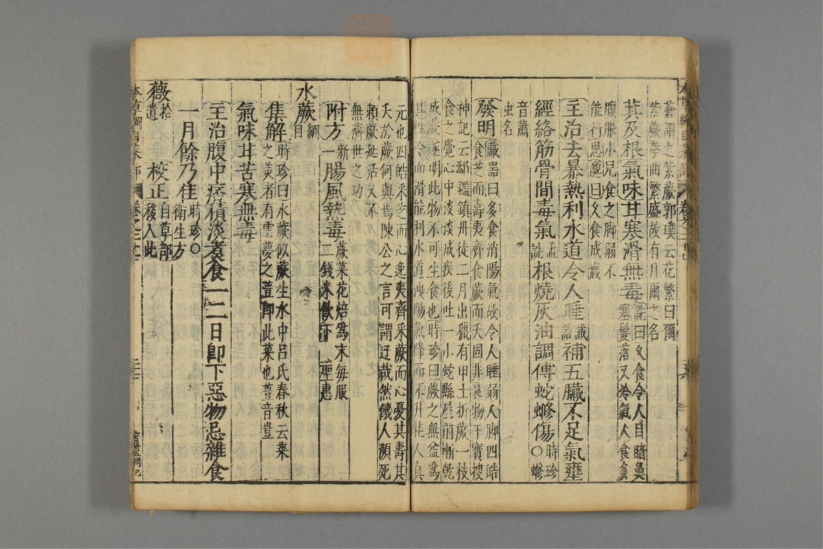 本草纲目_古籍图_第17册_第1924页