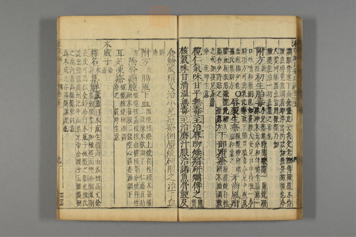 本草纲目_古籍图_第18册_第2089页