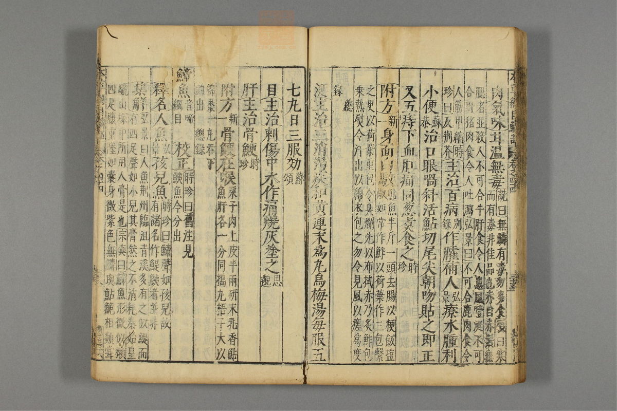 本草纲目_古籍图_第23册_第2714页