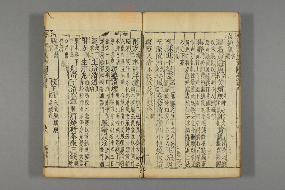本草纲目_古籍图_第23册_第2716页