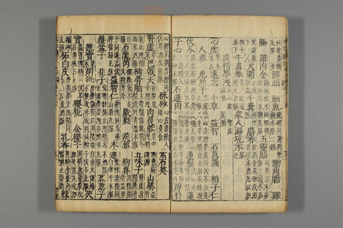 本草纲目_古籍图_第4册_第395页
