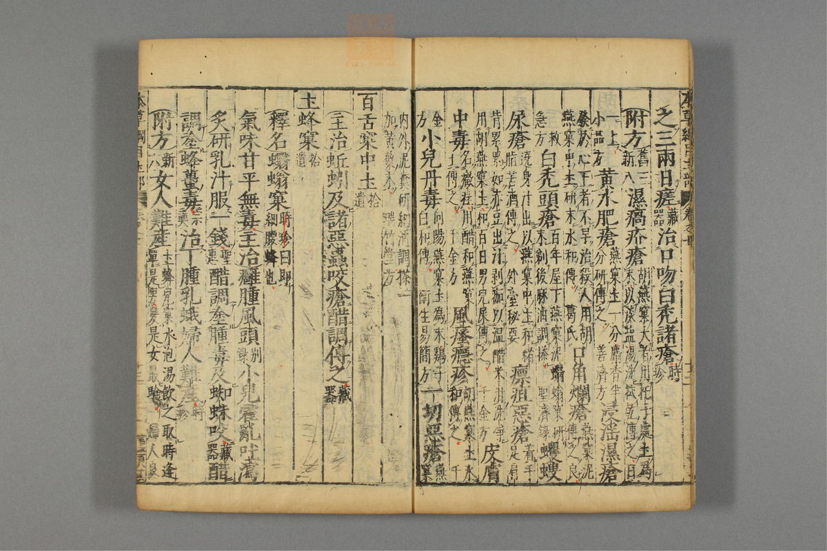 本草纲目_古籍图_第7册_第644页
