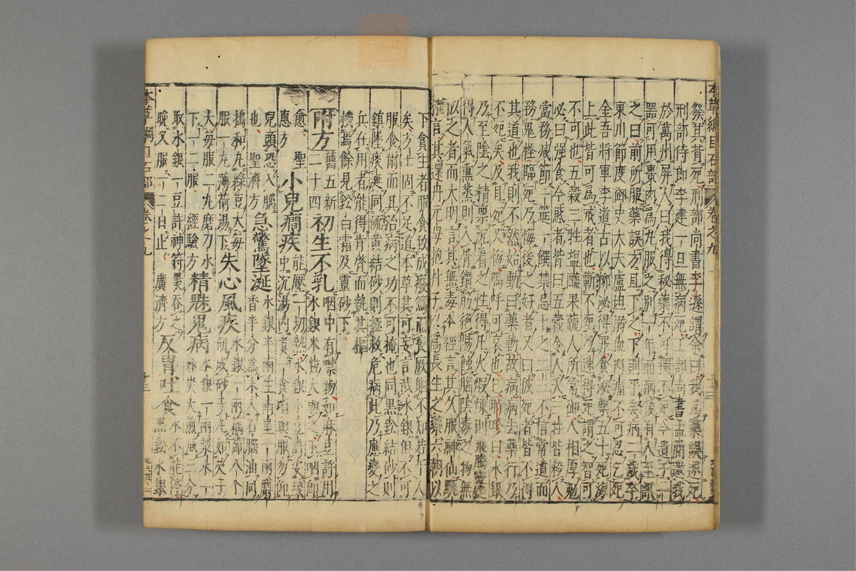 本草纲目_古籍图_第8册_第746页
