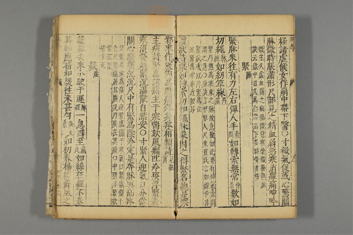 本草纲目_古籍图_第28册_第3177页