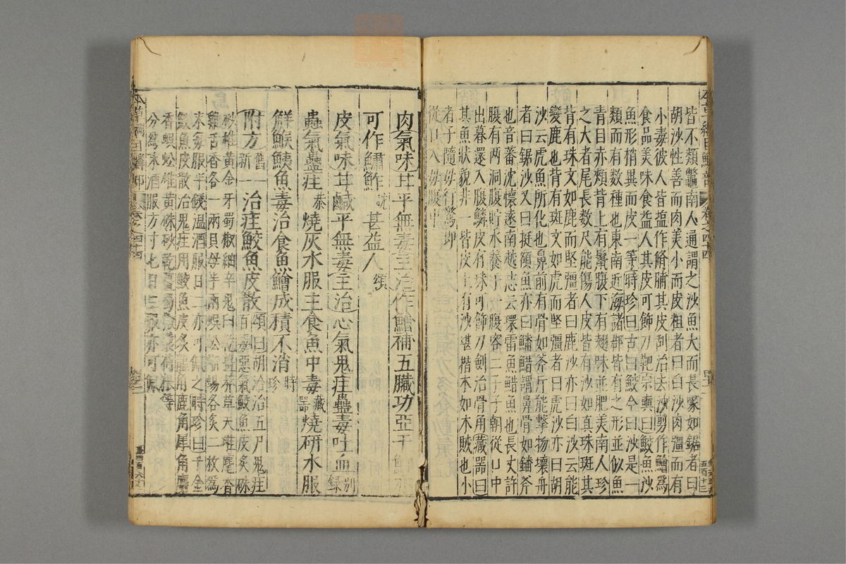 本草纲目_古籍图_第23册_第2720页