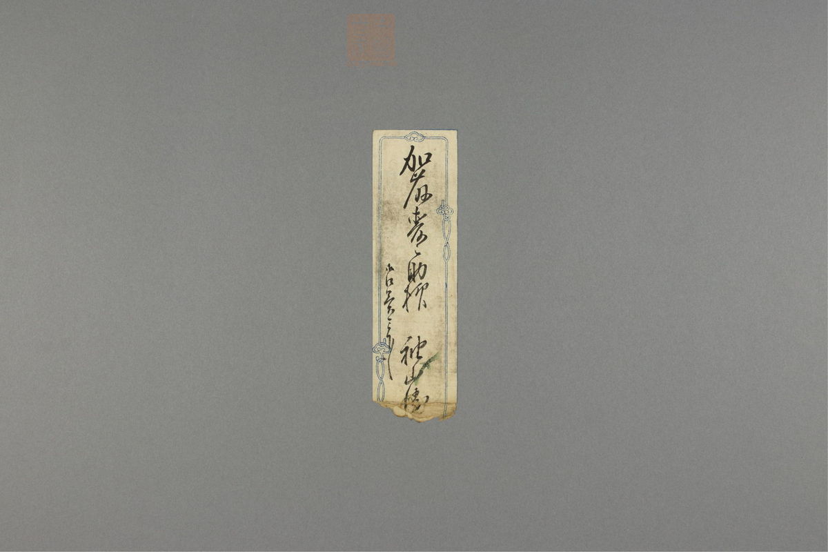 本草纲目_古籍图_第9册_第1006页