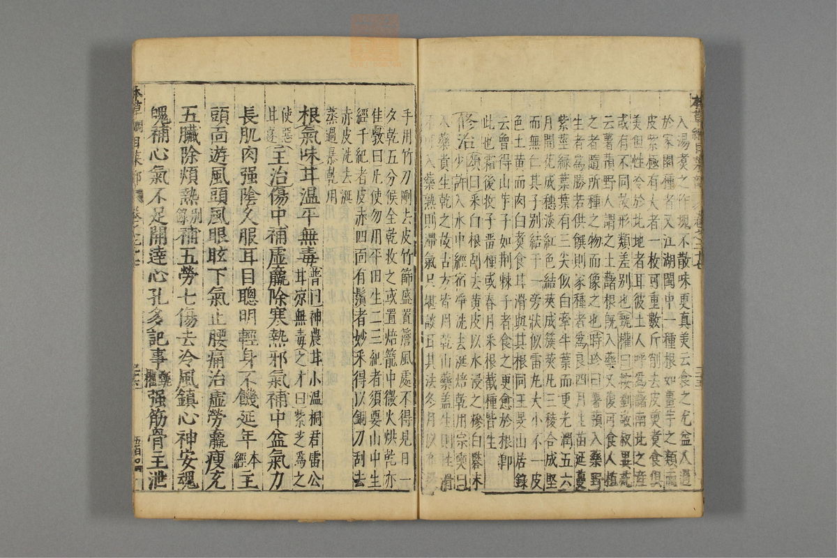 本草纲目_古籍图_第17册_第1933页