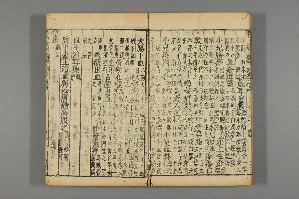 本草纲目_古籍图_第23册_第2724页