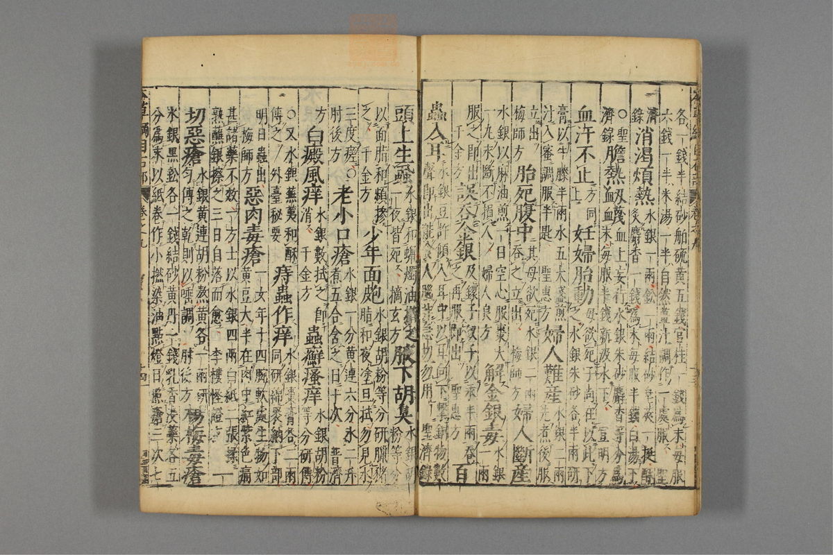 本草纲目_古籍图_第8册_第747页