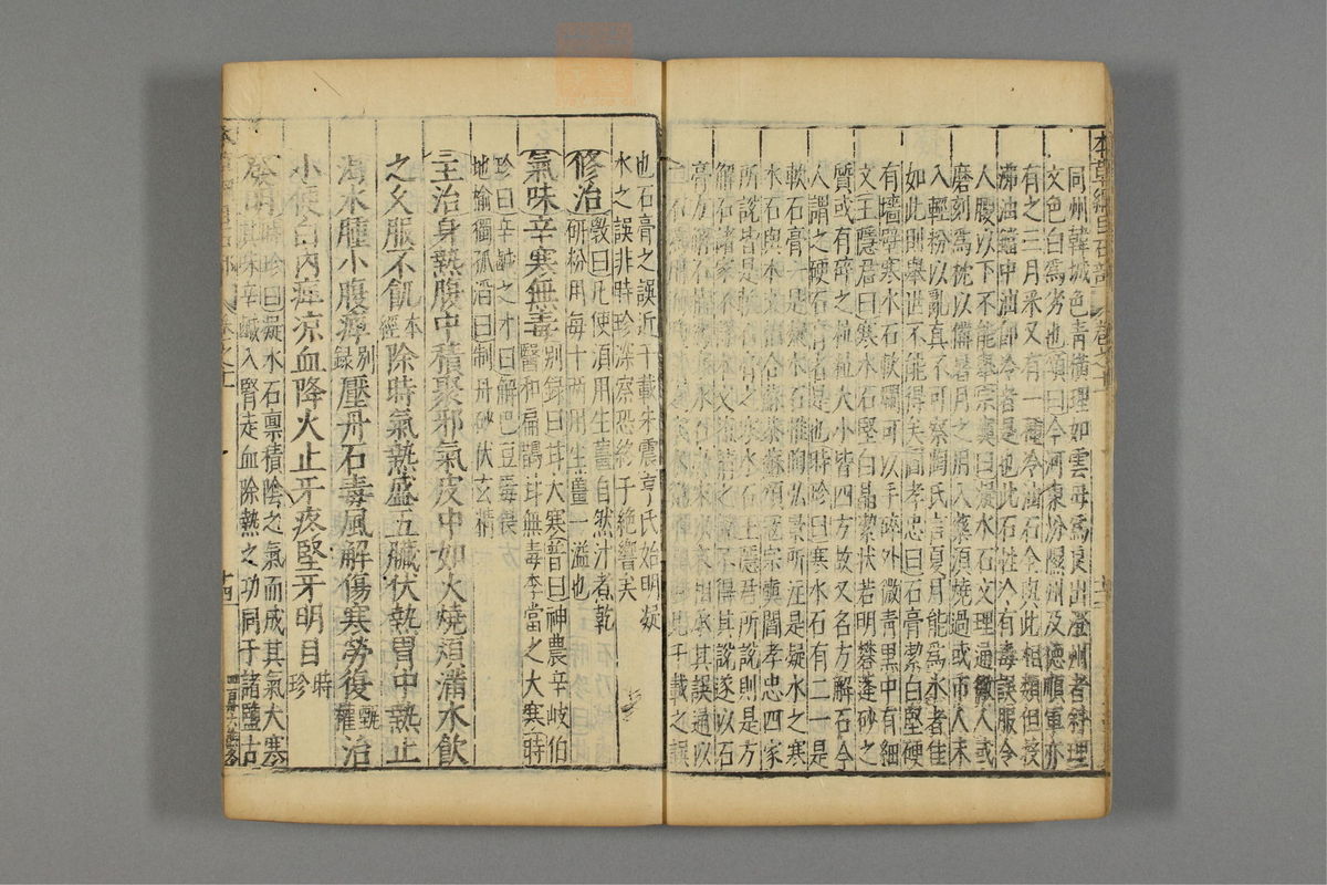 本草纲目_古籍图_第9册_第867页