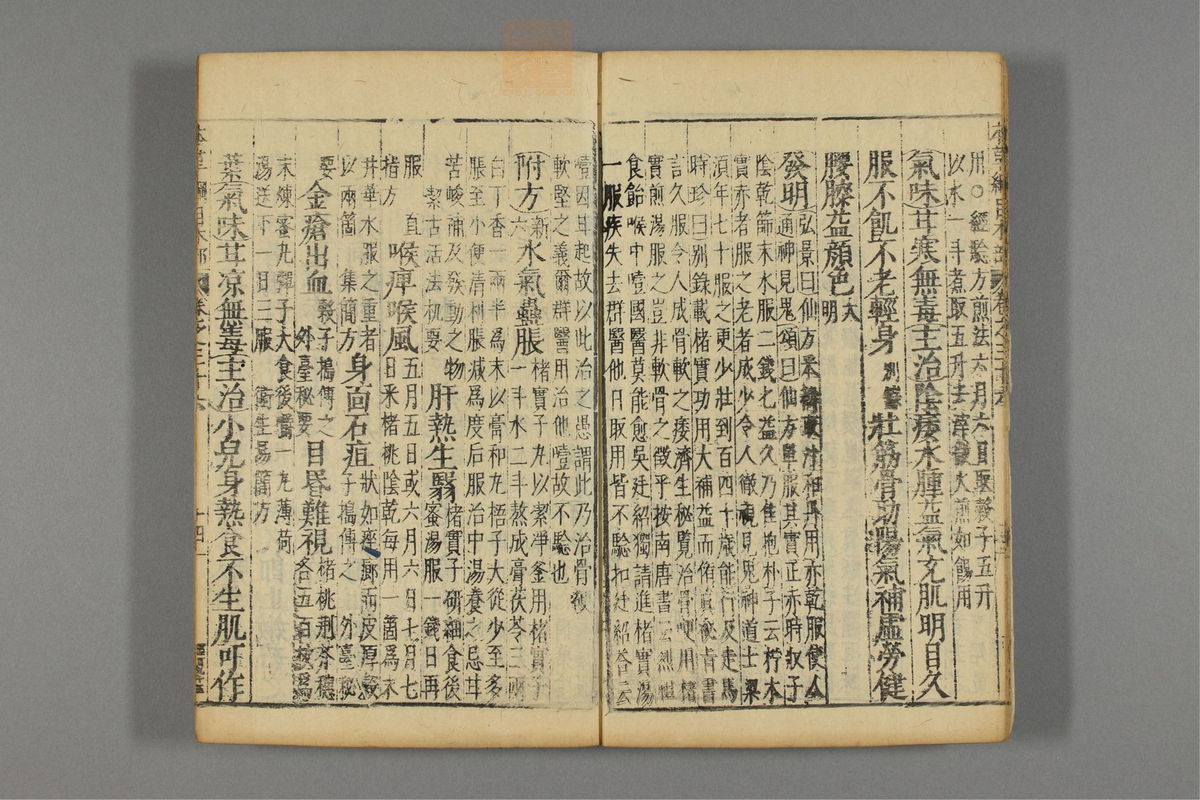 本草纲目_古籍图_第21册_第2359页