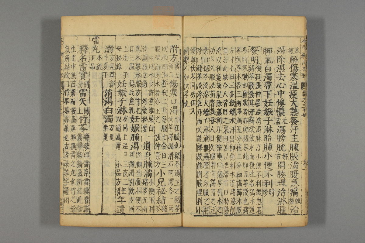 本草纲目_古籍图_第22册_第2440页