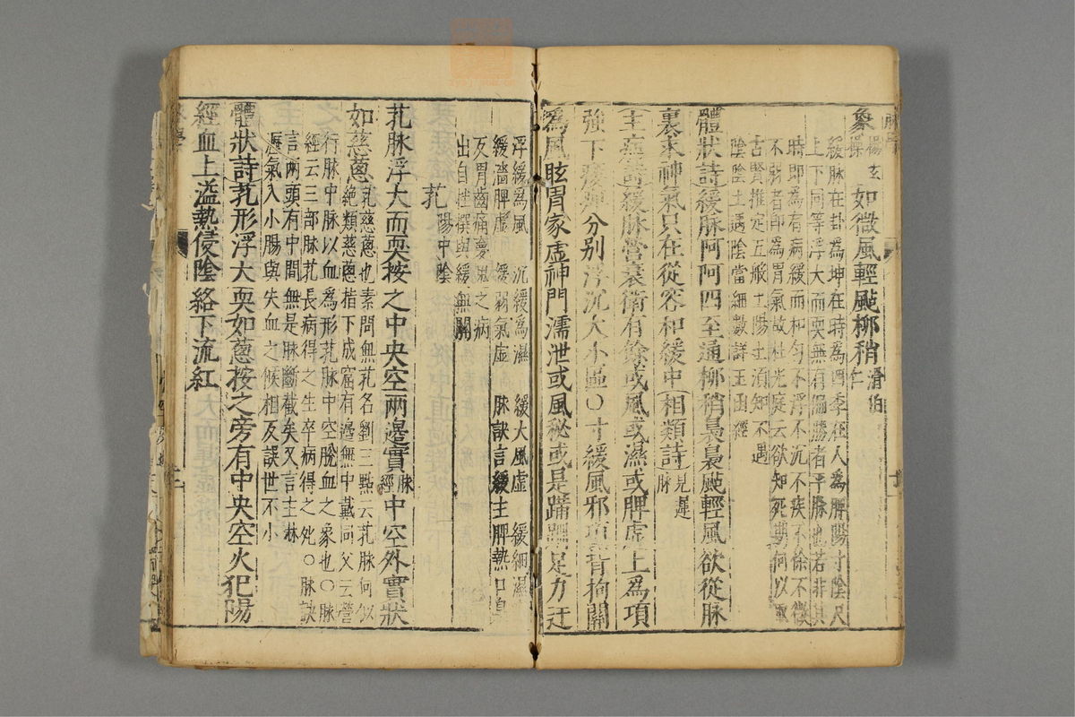 本草纲目_古籍图_第28册_第3178页