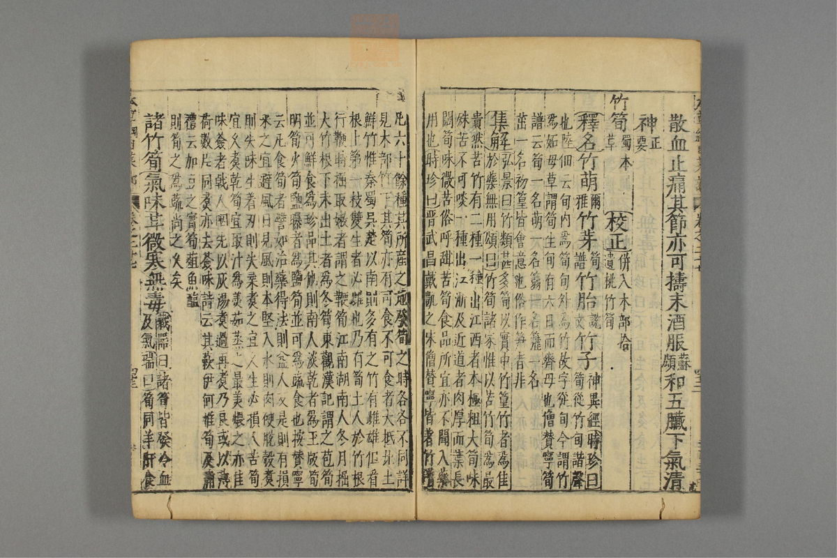 本草纲目_古籍图_第17册_第1940页