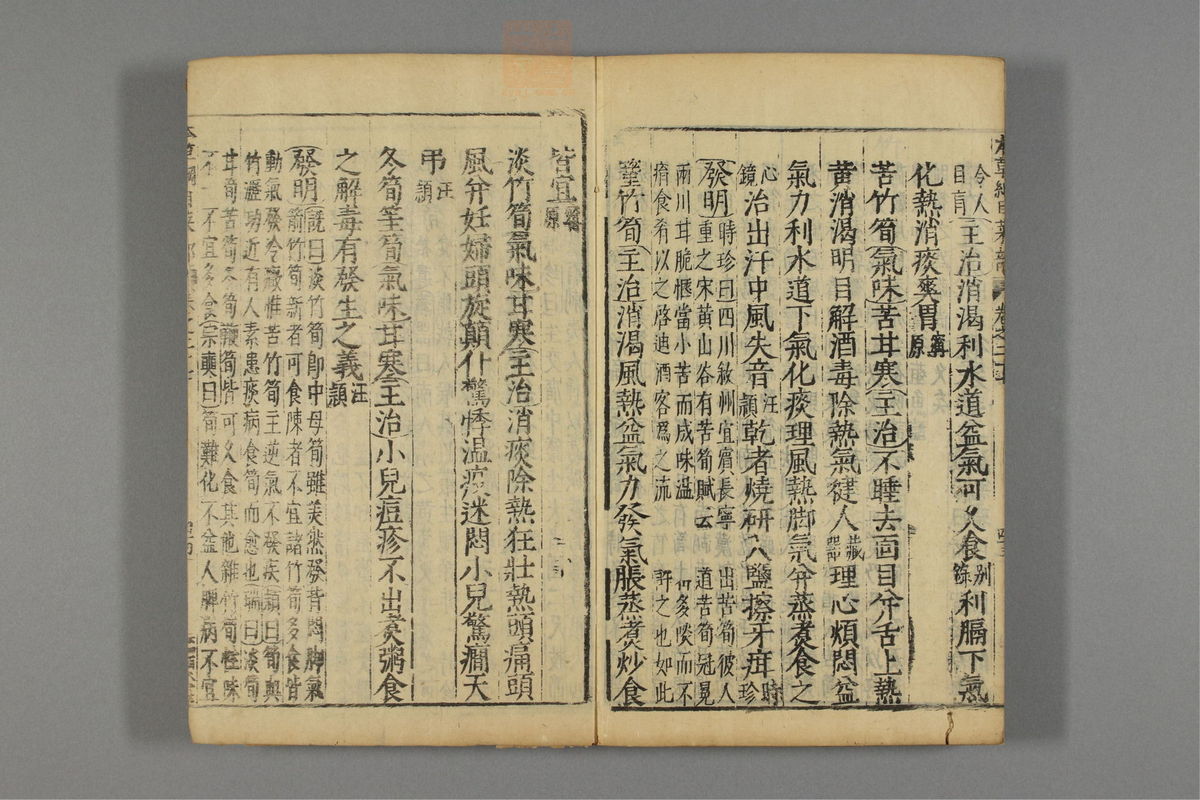 本草纲目_古籍图_第17册_第1941页