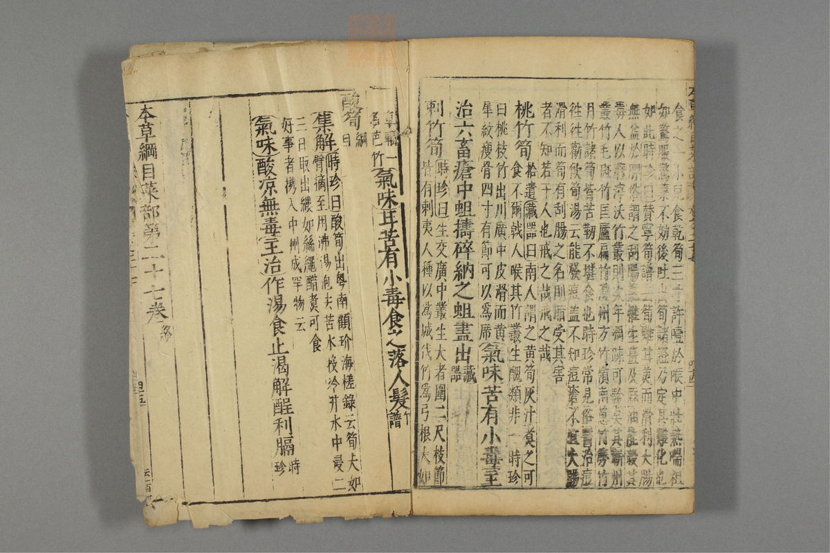 本草纲目_古籍图_第17册_第1942页