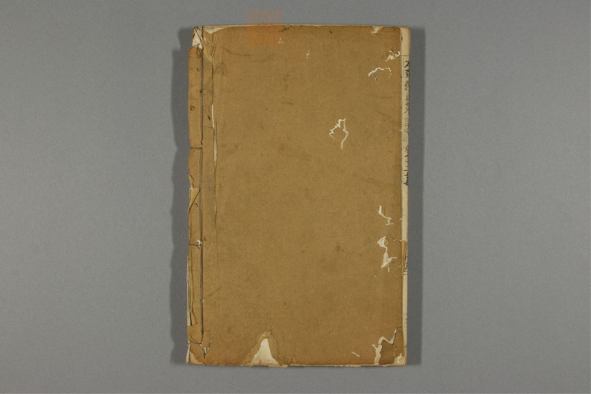 本草纲目_古籍图_第17册_第1944页