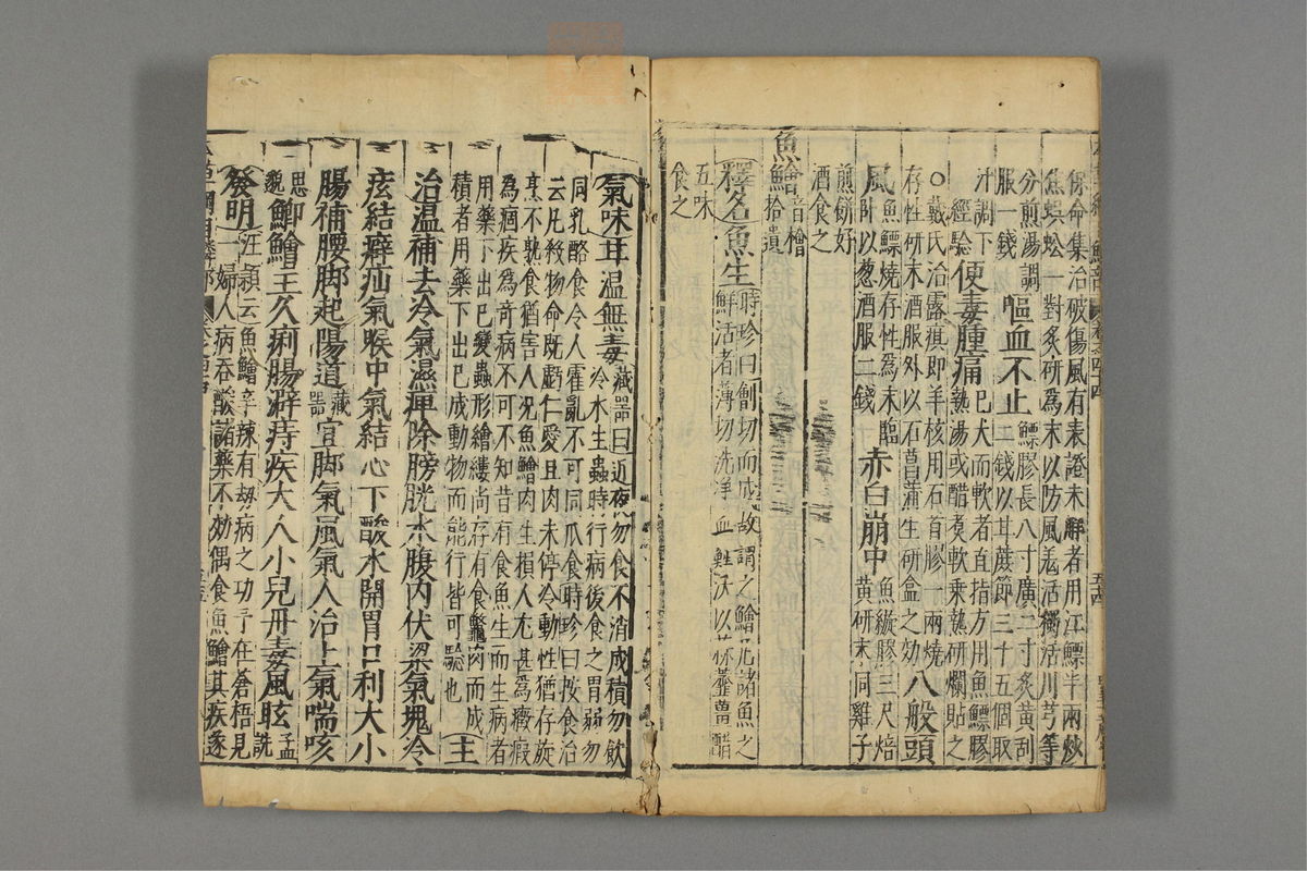 本草纲目_古籍图_第23册_第2733页