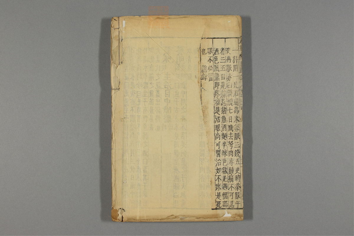 本草纲目_古籍图_第23册_第2736页