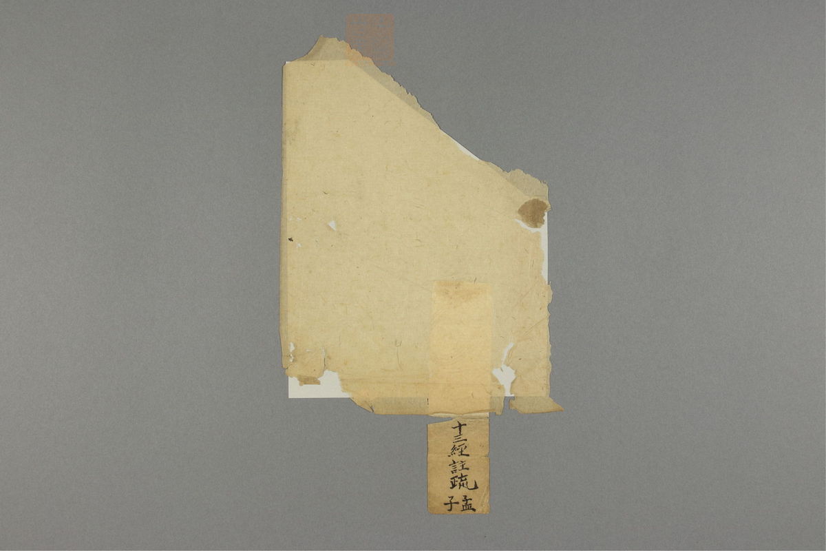 本草纲目_古籍图_第23册_第2737页