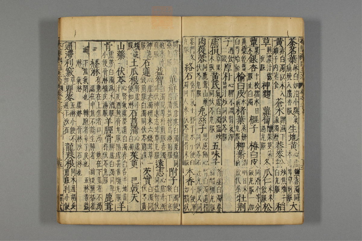 本草纲目_古籍图_第4册_第397页