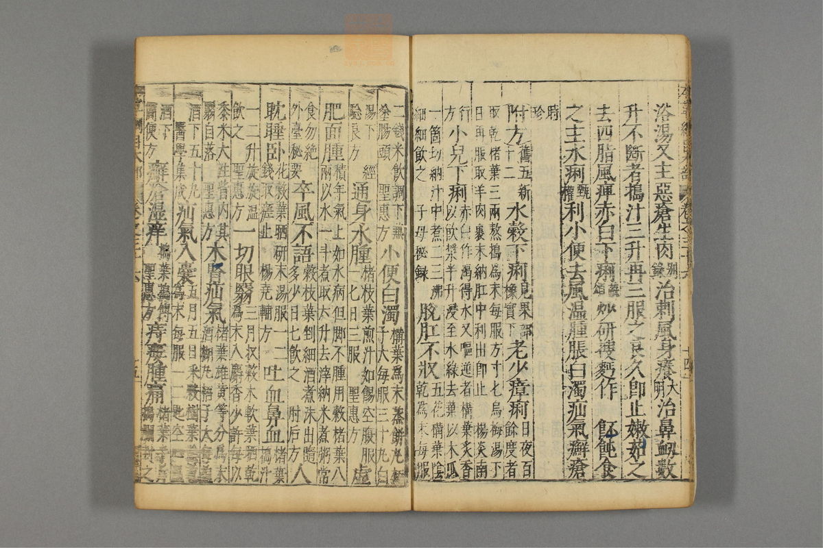 本草纲目_古籍图_第21册_第2360页