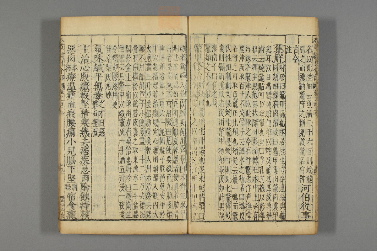 本草纲目_古籍图_第24册_第2753页