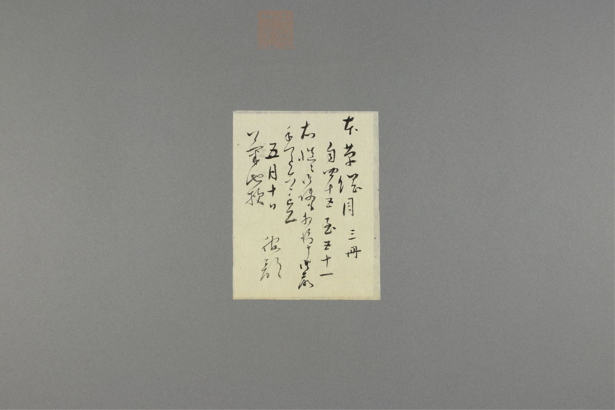 本草纲目_古籍图_第26册_第3025页