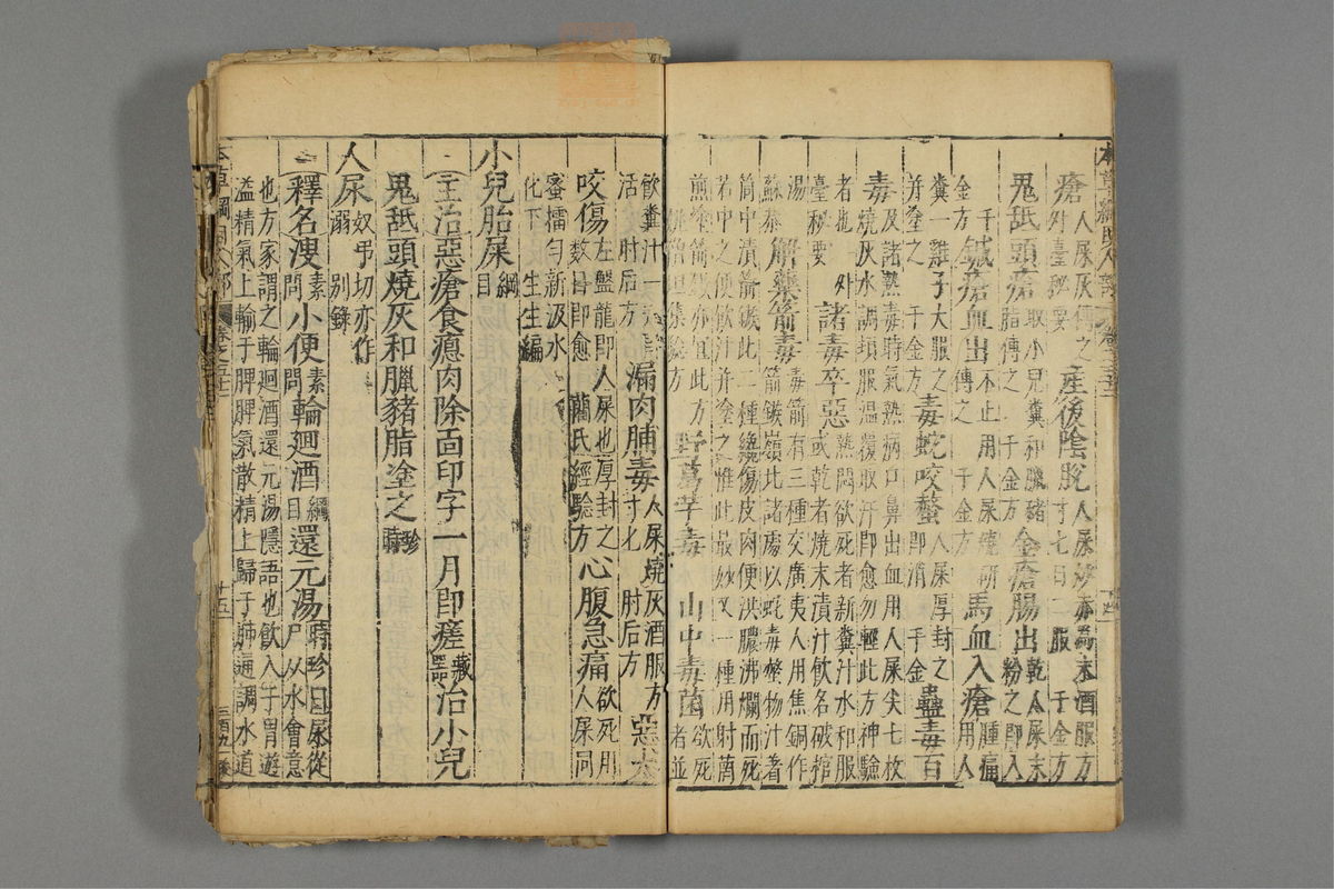 本草纲目_古籍图_第27册_第3130页