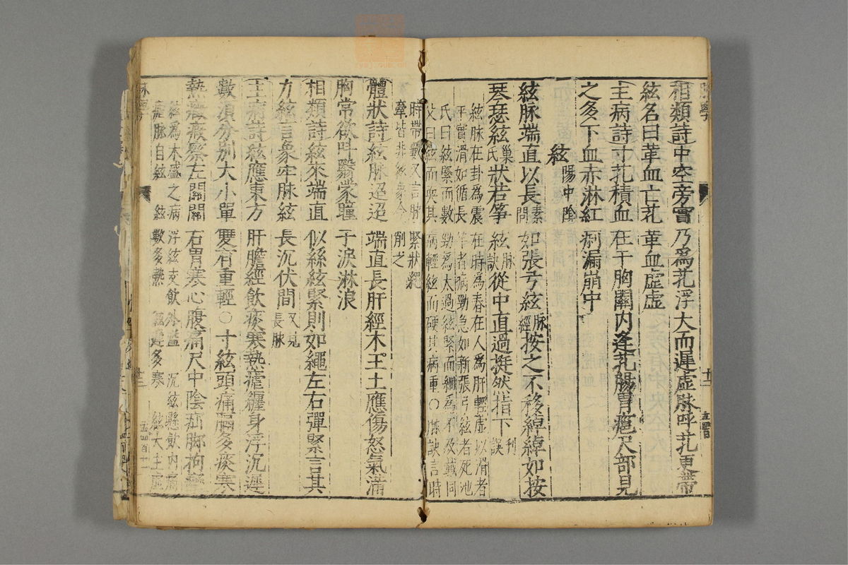 本草纲目_古籍图_第28册_第3179页