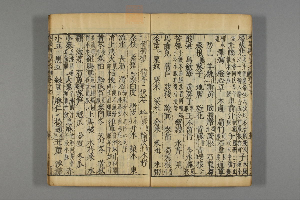 本草纲目_古籍图_第4册_第398页
