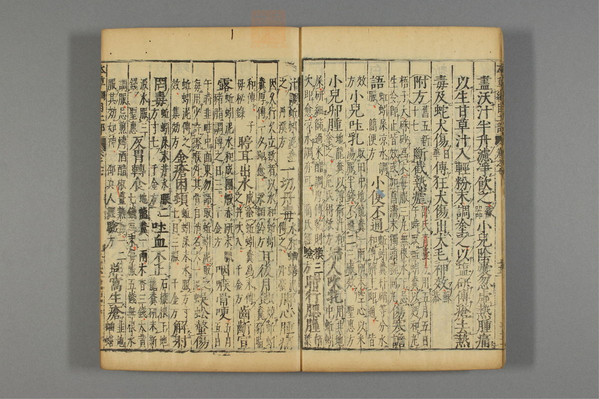 本草纲目_古籍图_第7册_第647页