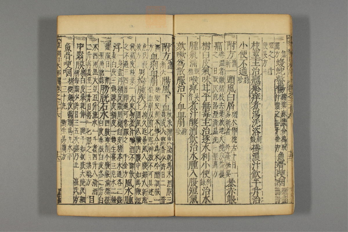 本草纲目_古籍图_第21册_第2361页