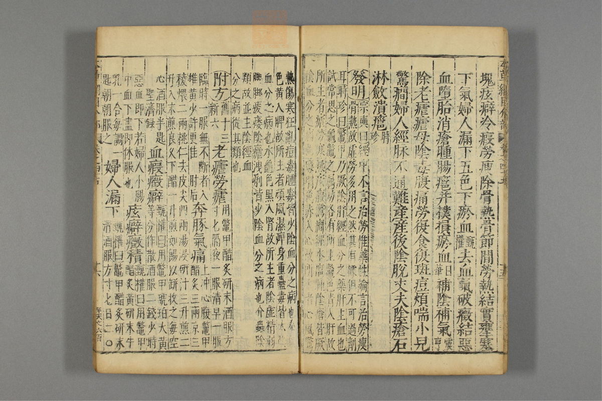 本草纲目_古籍图_第24册_第2754页