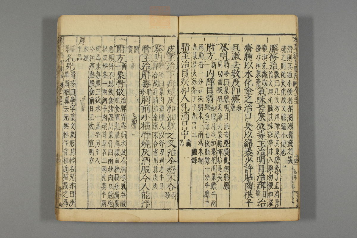 本草纲目_古籍图_第26册_第3026页