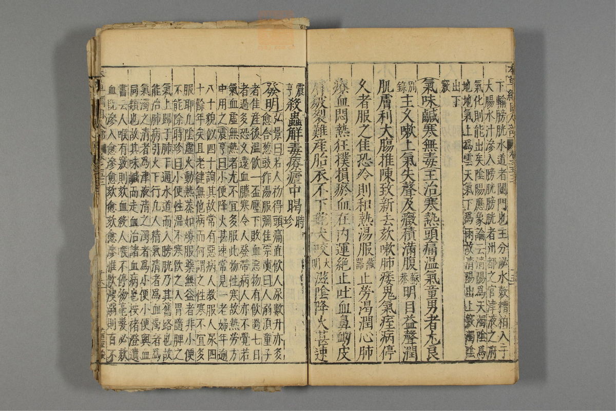 本草纲目_古籍图_第27册_第3131页
