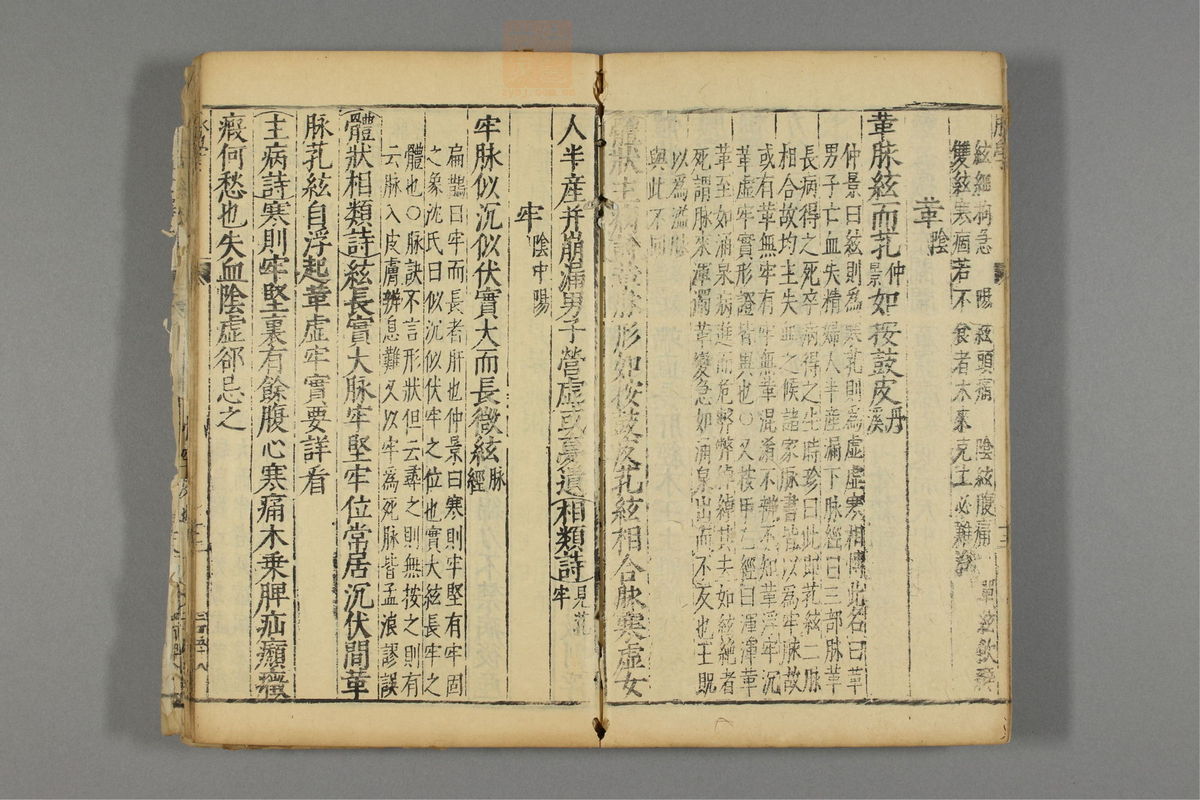 本草纲目_古籍图_第28册_第3180页