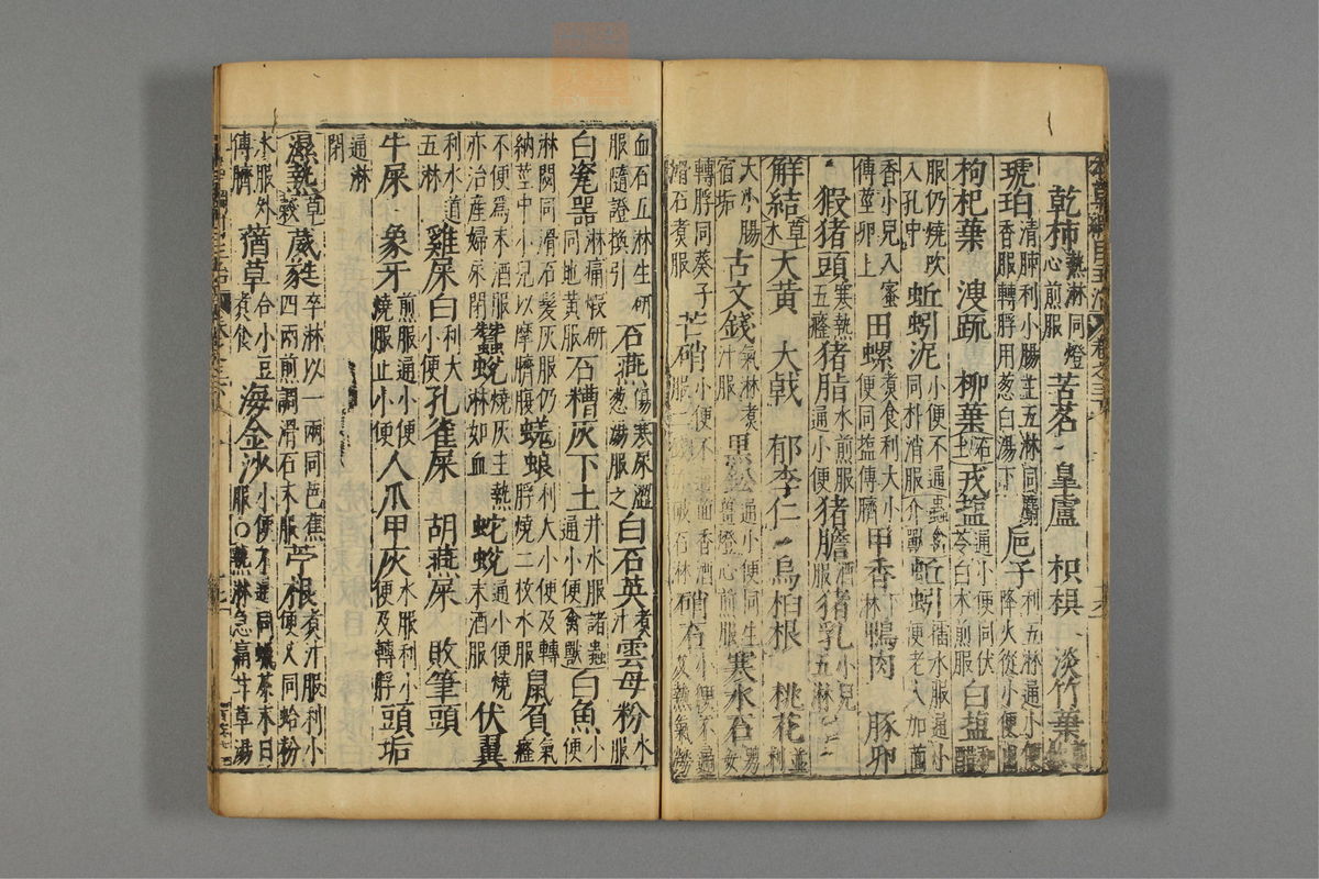本草纲目_古籍图_第4册_第399页