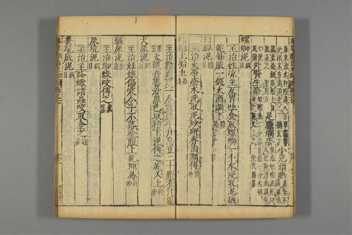 本草纲目_古籍图_第7册_第648页