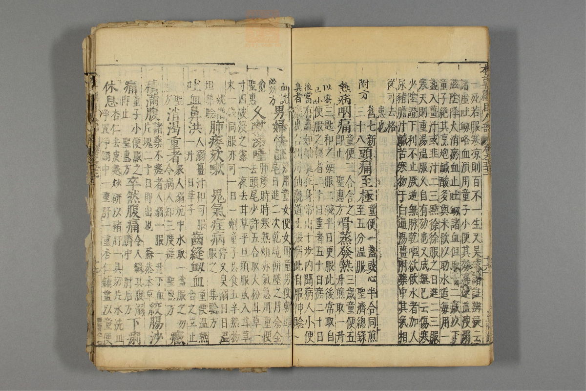 本草纲目_古籍图_第27册_第3132页