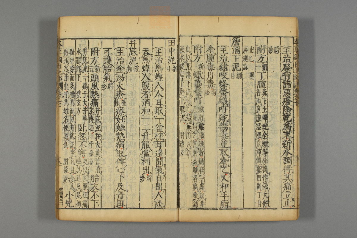 本草纲目_古籍图_第7册_第649页