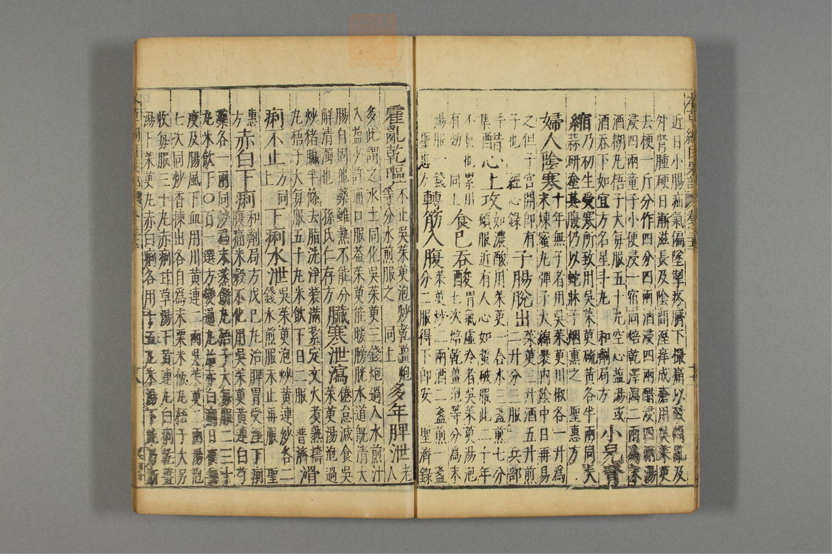 本草纲目_古籍图_第19册_第2134页