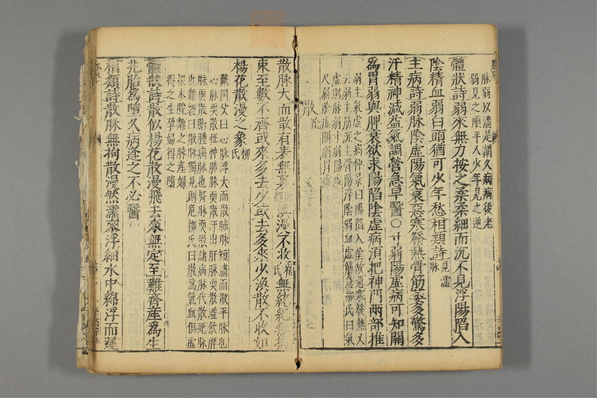 本草纲目_古籍图_第28册_第3182页