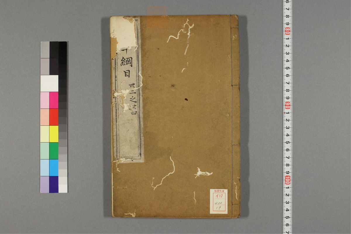 本草纲目_古籍图_第19册_第2116页