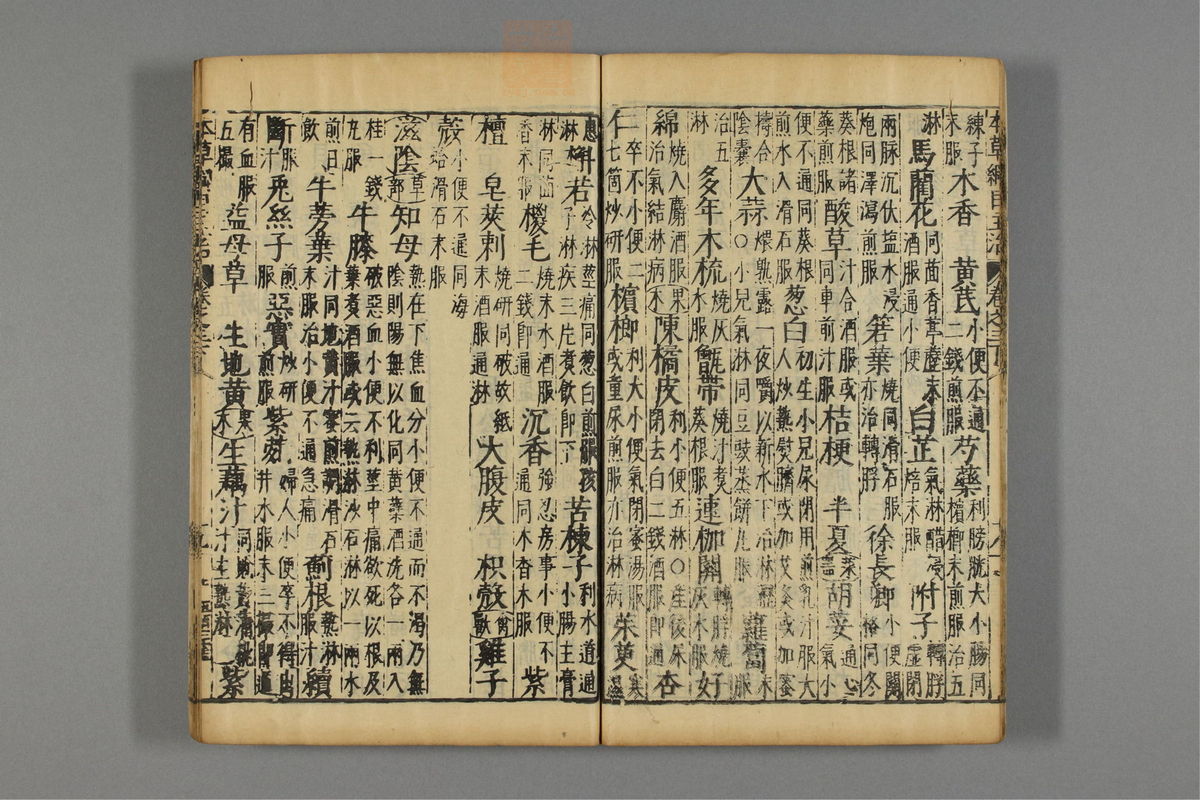本草纲目_古籍图_第4册_第401页
