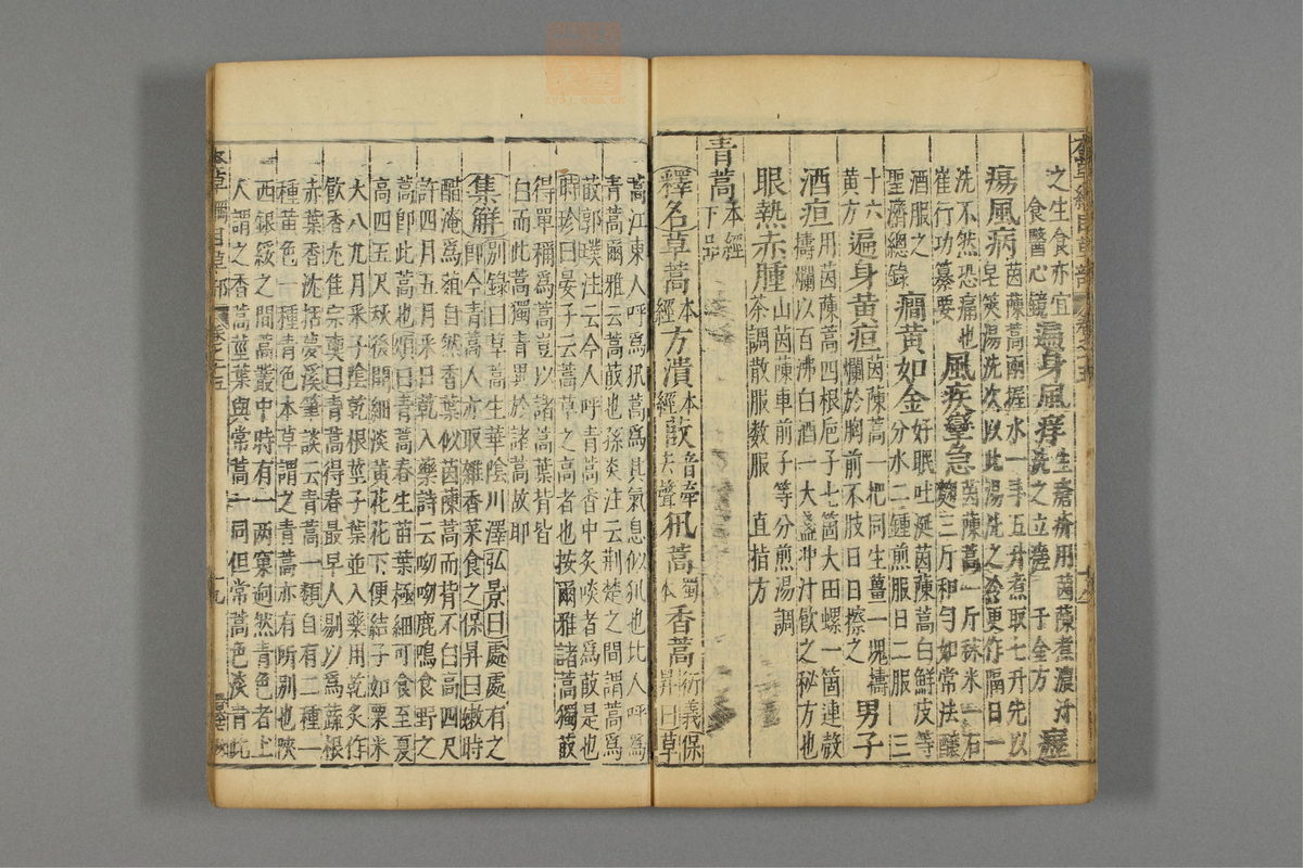 本草纲目_古籍图_第12册_第1198页